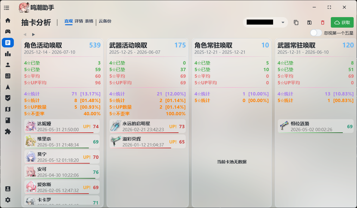 抽卡-直观