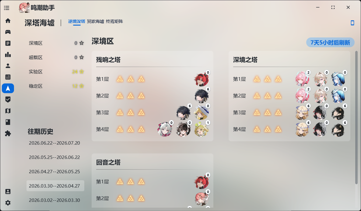 深塔历史