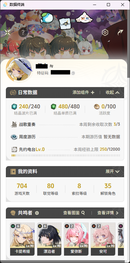 库街区 App 移植